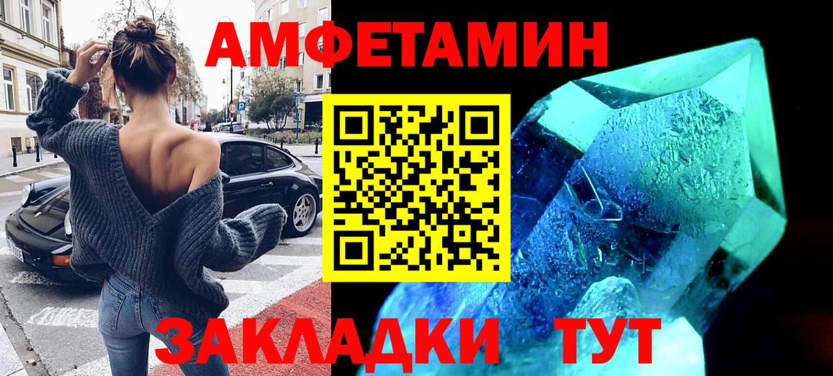АМФ Premium  Амфетамин  Камышлов  Вход с VPN 