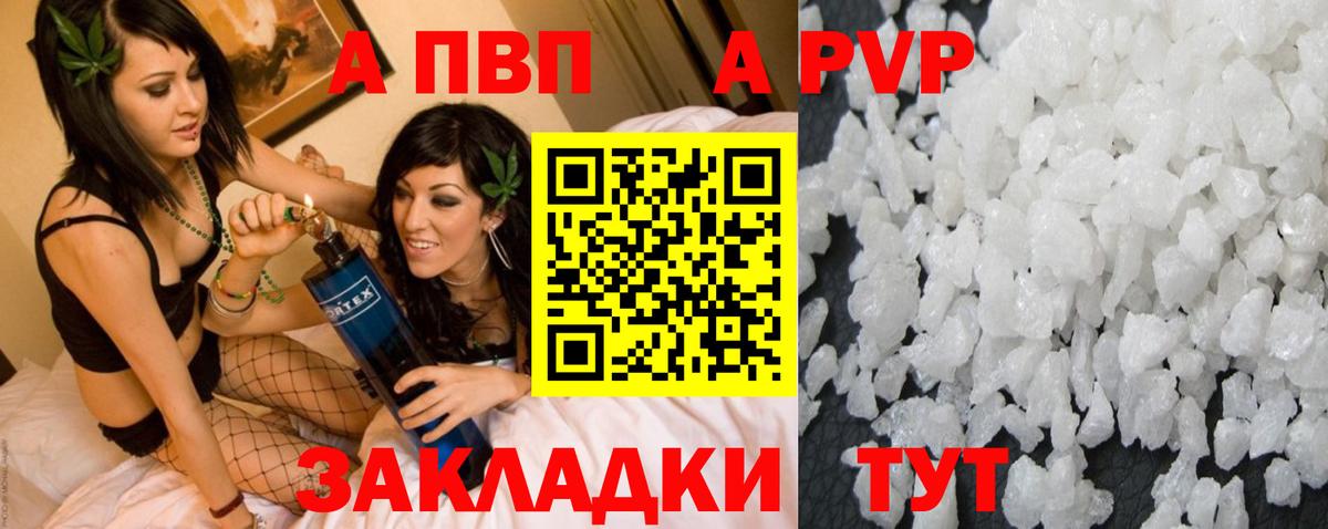 APVP Crystall  Alpha PVP VHQ  как найти   Alpha PVP СК КРИС  Вход с VPN  Камышлов 