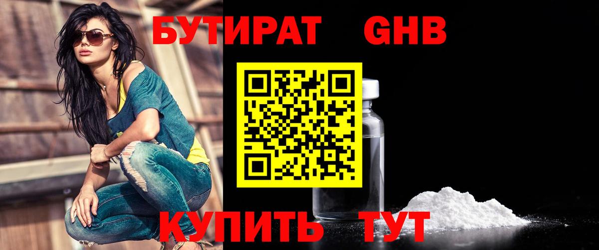 Камышлов  Бутират BDO  Вход с VPN 