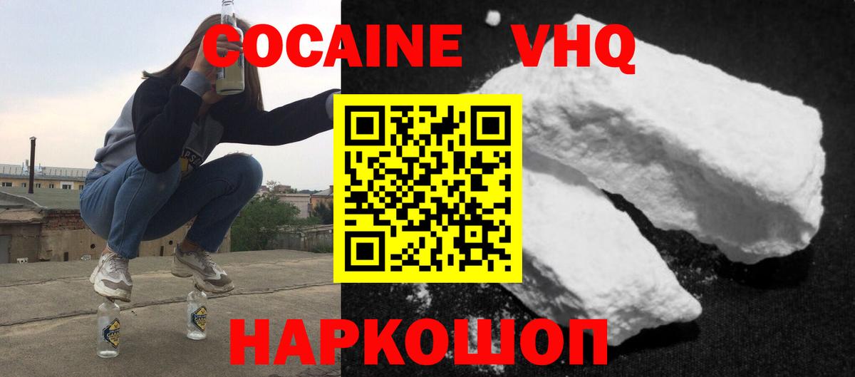 Камышлов  Кокаин 97%  Вход с VPN 