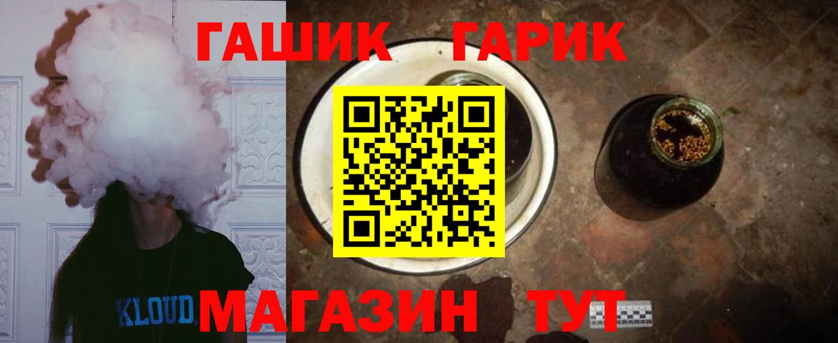 ГАШ индика сатива  дарнет шоп  Камышлов  Вход с VPN 