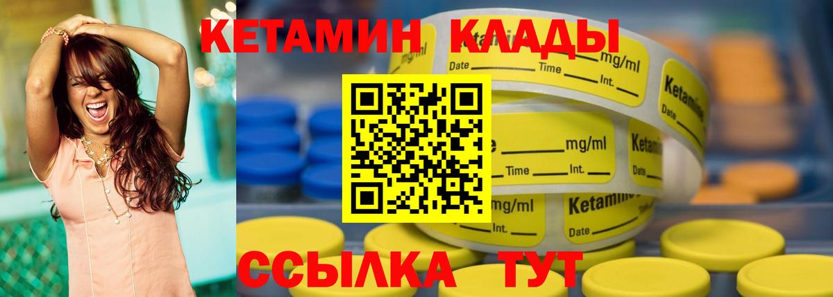 Кетамин ketamine  Вход с VPN  Камышлов 