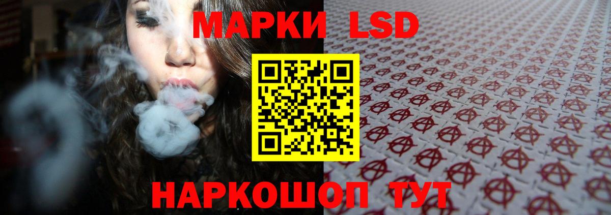 Лсд 25 экстази ecstasy Камышлов