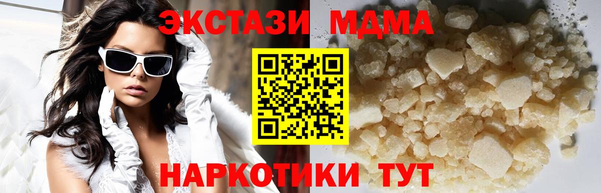 МДМА кристаллы  Вход с VPN  МДМА  Камышлов 