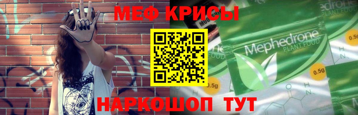 Мефедрон мяу мяу  Вход с VPN  МЕФ  МЕФ  Камышлов  Мефедрон VHQ 
