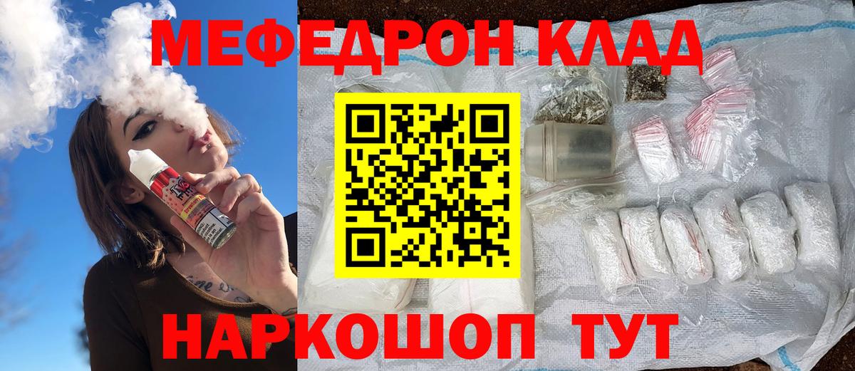 Меф МЯУ МЯУ   ГАШИШ  Камышлов  Вход с VPN  Каннабис 