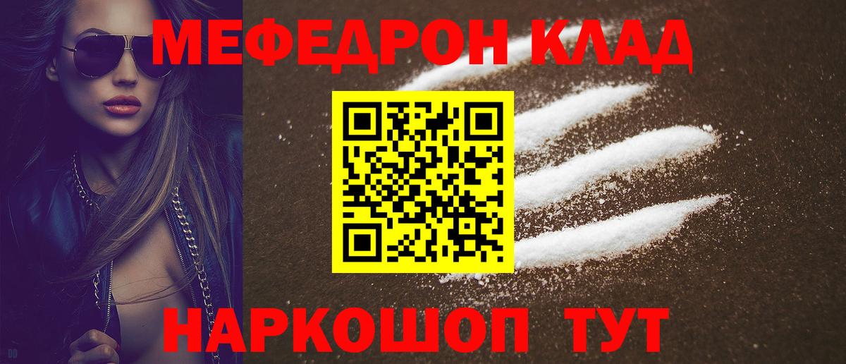 МЕФ мука Камышлов