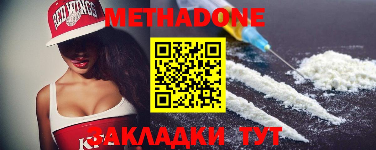 МЕТАДОН methadone  МЕТАДОН methadone  Вход с VPN  Камышлов 