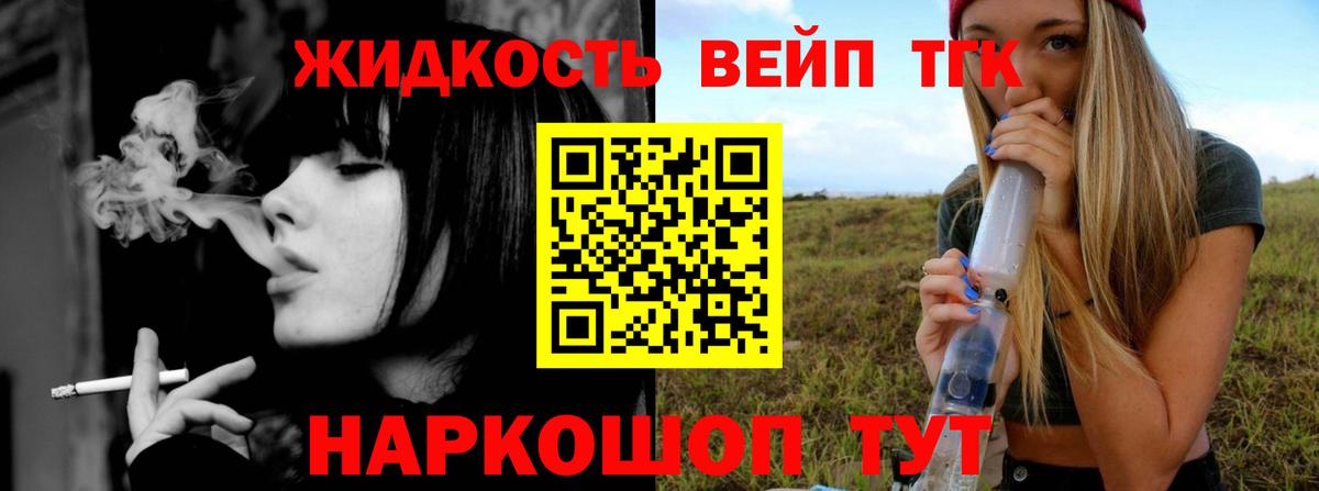 Дистиллят ТГК Wax  Вход с VPN  Камышлов  ТГК вейп 