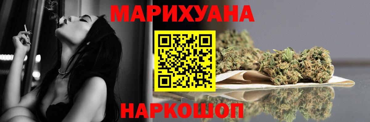 Шишки марихуана гибрид  Канабис план  Камышлов  Вход с VPN 